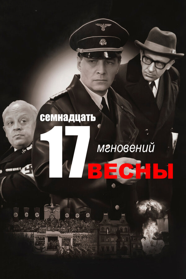 Постер сериала